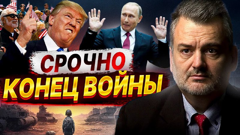 Что ждать от Трампа. Пламен Пасков …