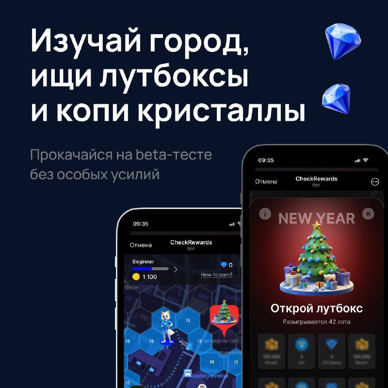 *****🎮*** CheckRewards Game уже в beta-тесте**