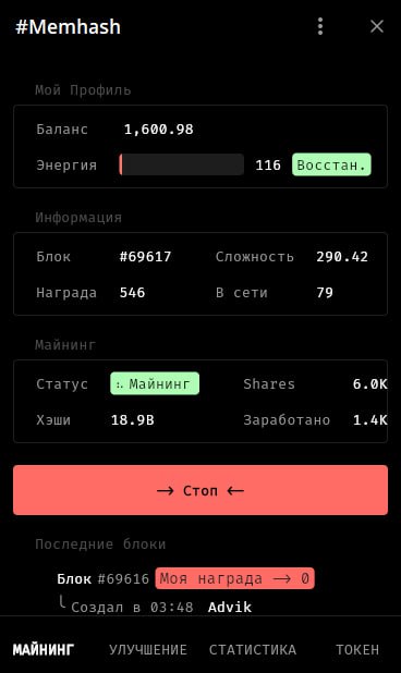 Появился [телеграмм бот](http://t.me/memhash_bot/start?startapp=1RXecD), где нам нужно …