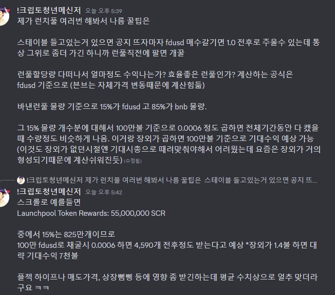 [ 바낸 런치풀관련 소소한팁 ]