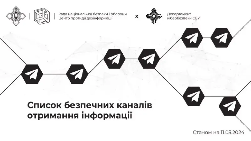 А это [список](https://cpd.gov.ua/reports/spysok-bezpechnyh-kanaliv-otrymannya-informacziyi/) каналов, на которые должны быть подписаны все патриоты Украины при проверках на дорогах.