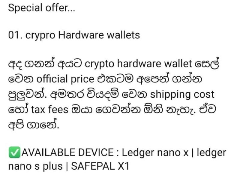 Offer එකෙන් පස්සෙ අහපු කිහිප දෙනෙක් …