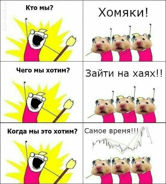 ***😂***[#криптомемы](https://t.me/+H6tMuD3B_cFmYTdi)