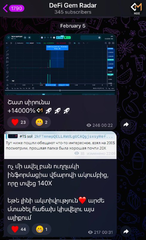 ***🔥*****14,000% աճ՝ մեկ ազդանշանից:**