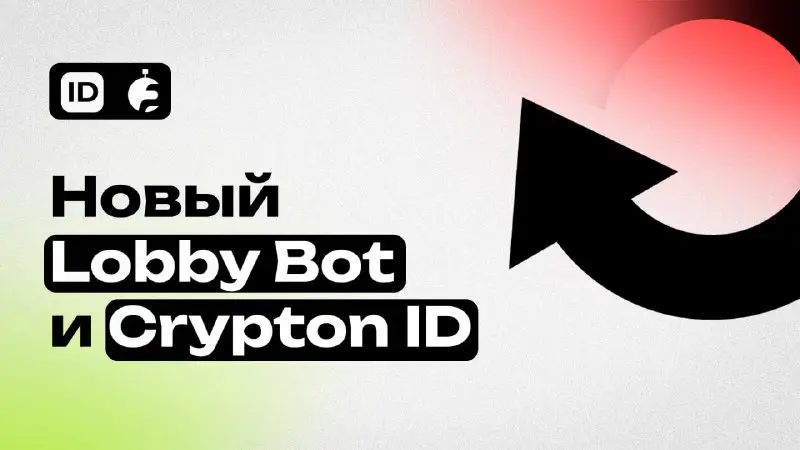 **Релиз Crypton ID и обновленный Lobby …