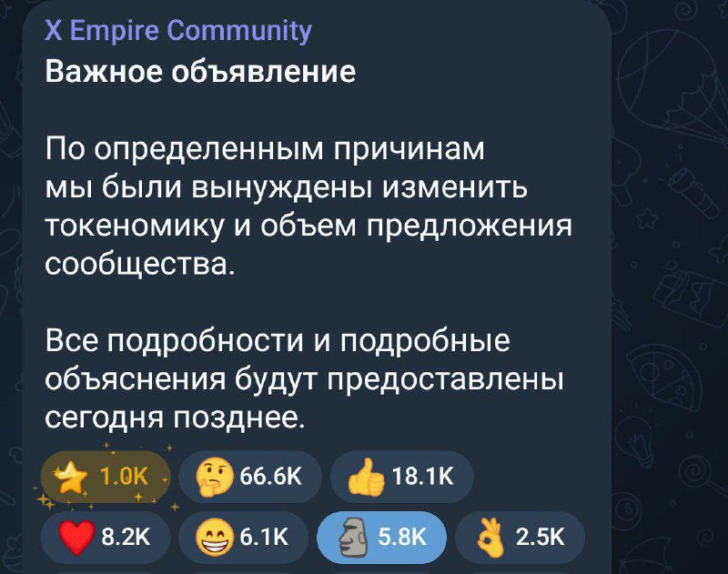 **Свежие новости от X Empire** ***🔥***