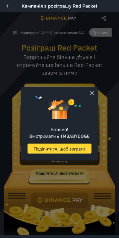 ***🎁*** **Binance роздає халявні бокси з …