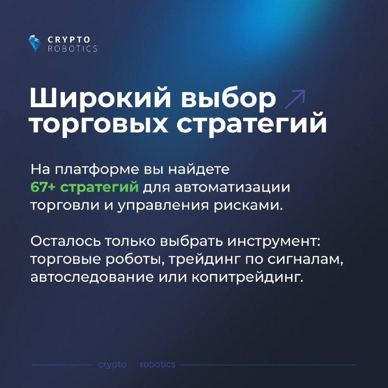 CryptoRobotics_RU