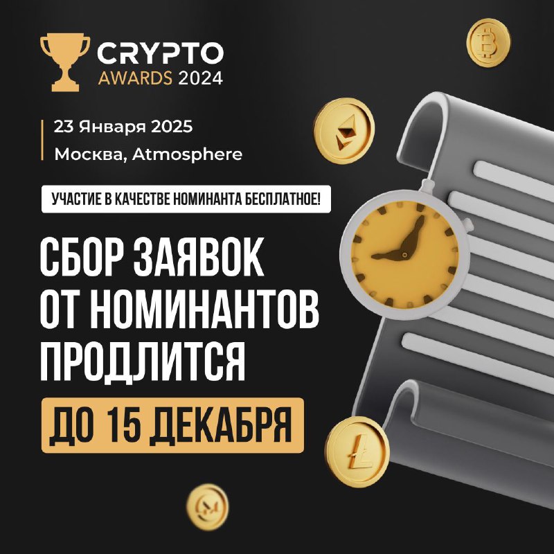 ***🏆*** **Сбор заявок от номинантов активно …