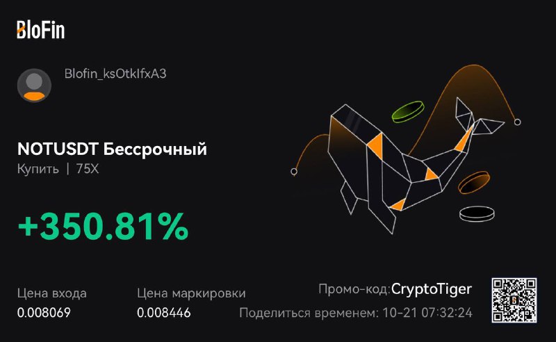 NOTcoin зацепили 1 тейк! ***🤑***