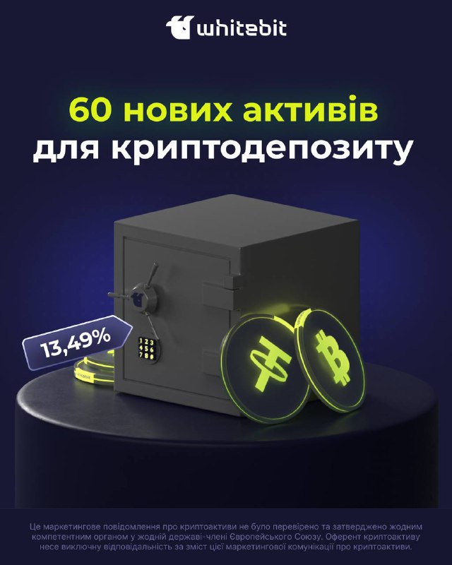 ***💸*** **60+ активів для криптодепозитів уже …