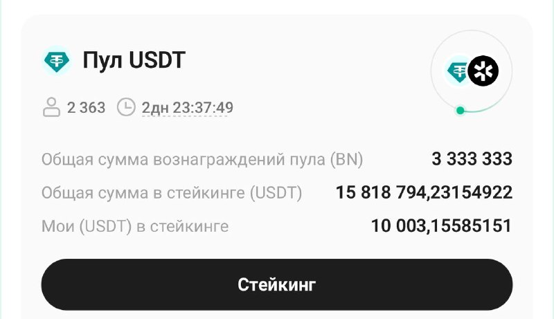 ***📊*****Закинув 10к usdt в цей пул