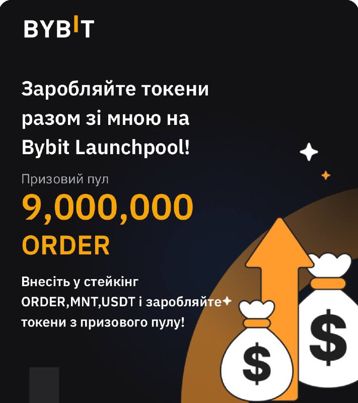 ***🧑‍💻*****Новий Launchpool на Bybit - нова …