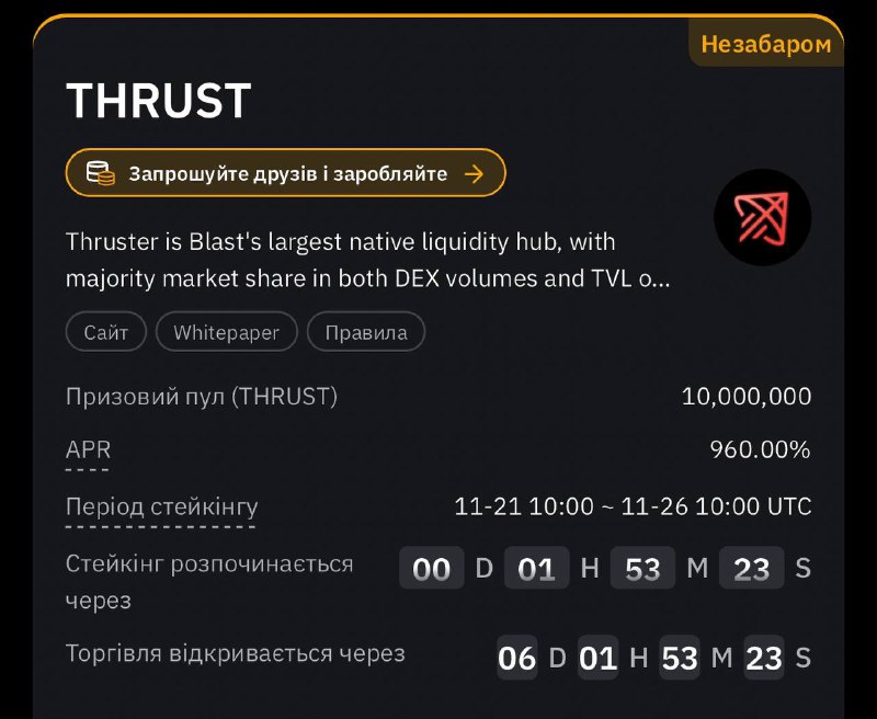 Третій Launchpool на bybit***💰***