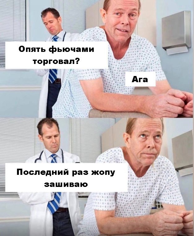 И после этого пошел лудить на …