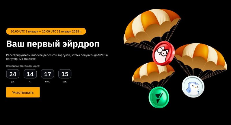 На [байбит](https://partner.bybit.com/b/top2025) новая крутая раздача для …