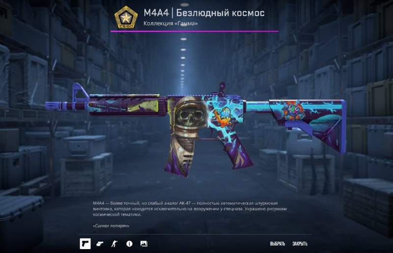 ***M4A4 | Безлюд. Космос*** ***💲***