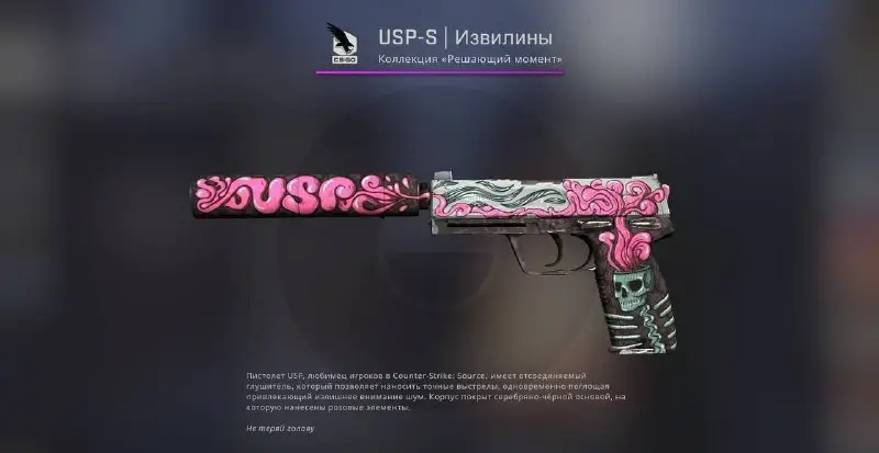 ***🎁*** USP-S | Извилины ***🎁***