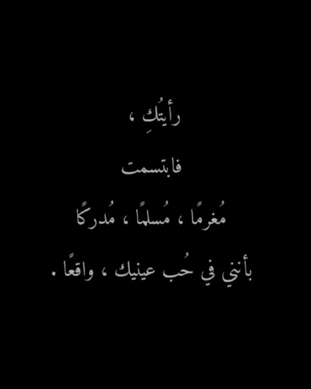 من شفتج عرفت اصل الگمر، خد