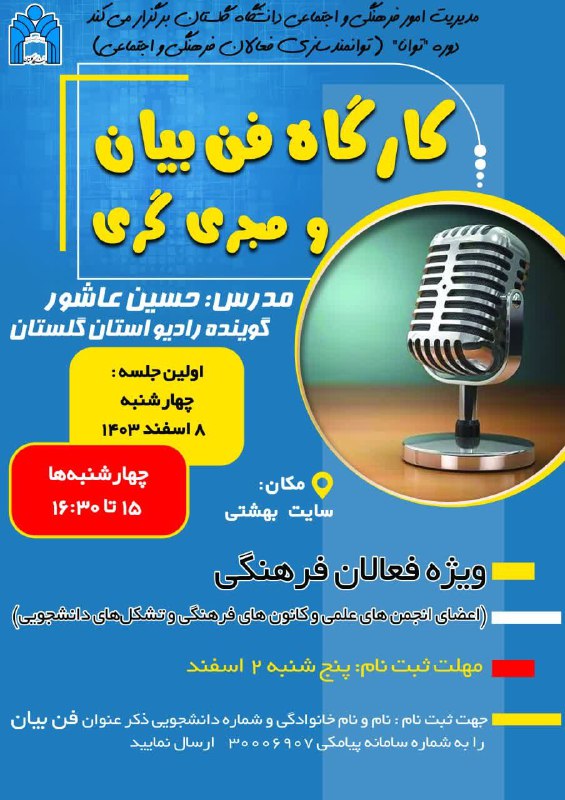 انجمن علمی علوم کامپیوتر