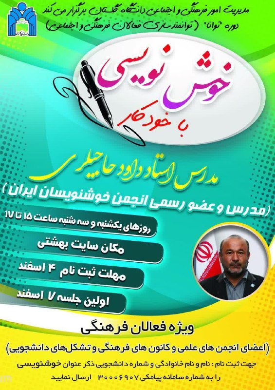انجمن علمی علوم کامپیوتر