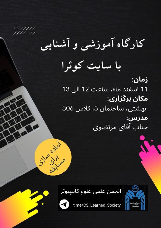 ***🔵***کارگاه آموزشی و آشنایی با سایت …