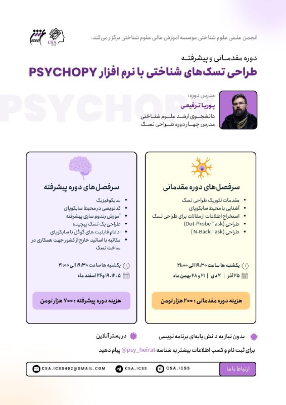 **دوره مقدماتی و پیشرفته طراحی تسک‌های …