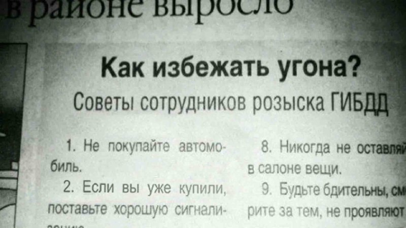 «Не читайте до обеда советских газет» …