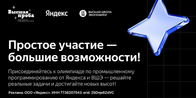 **Готовитесь к поступлению в универ? Олимпиады …