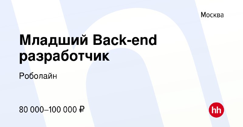 ***👨🏻‍💻*** **Back-end разработчик**