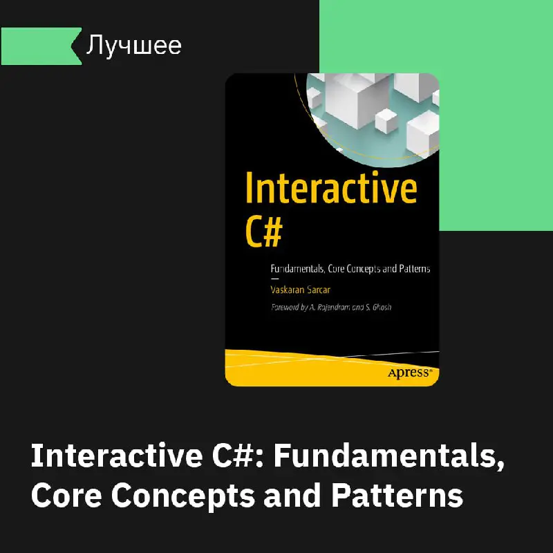 *****📚***Interactive C#: Fundamentals, Core Concepts and …