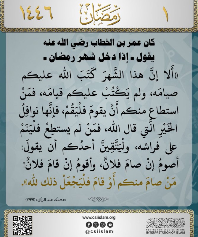 منصة "تفسير الإسلام"