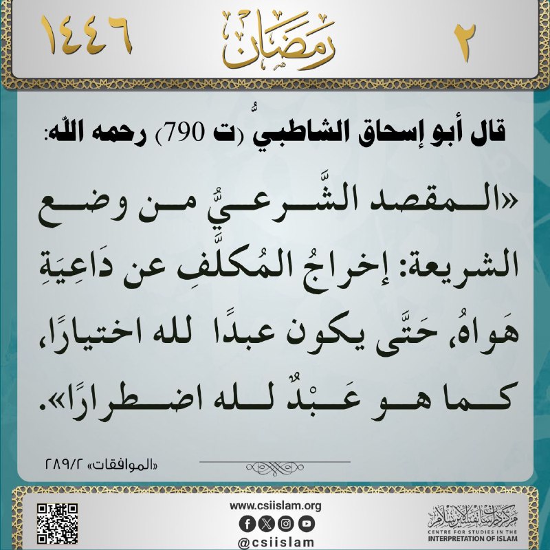 منصة "تفسير الإسلام"
