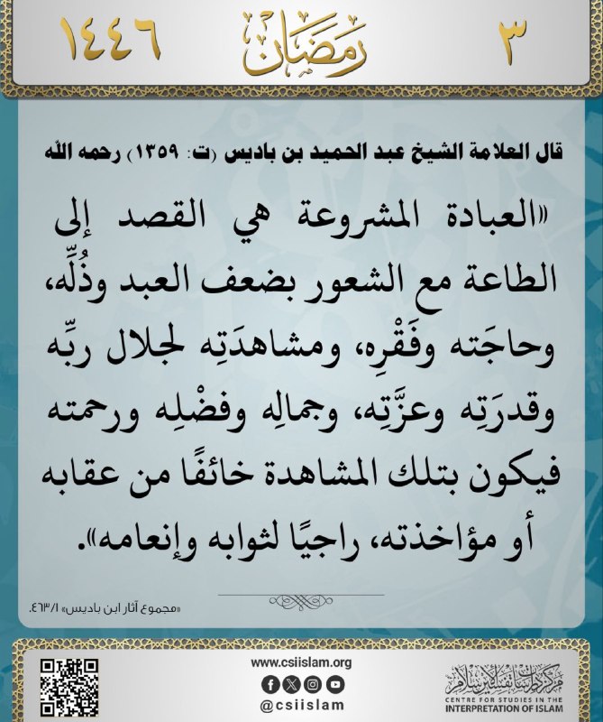 منصة "تفسير الإسلام"