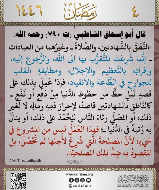 منصة "تفسير الإسلام"