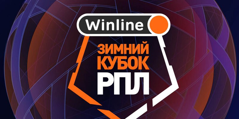 ***🏆*** **Объявлен состав групп Winline Зимнего …