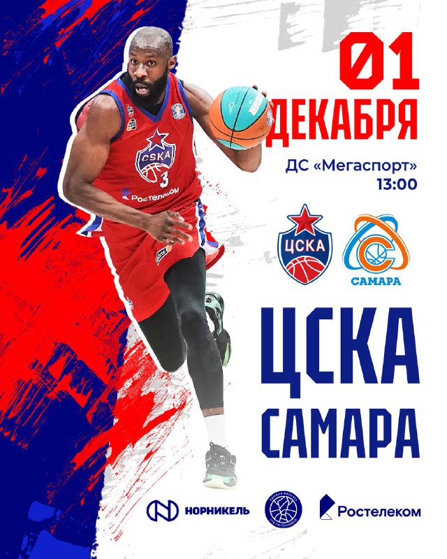 Идеальное воскресенье ***🏀***