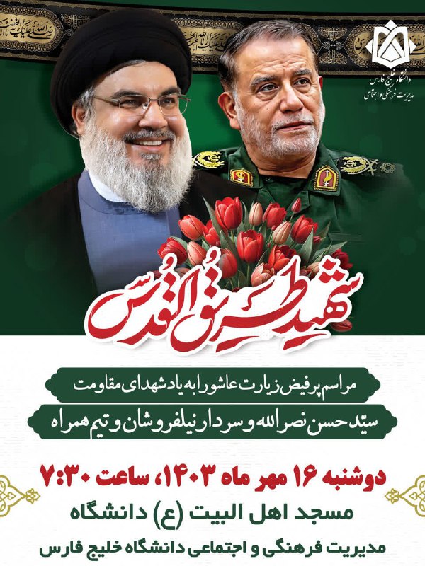 ***?***شهید طریق القدس
