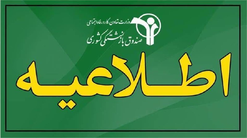 قابل توجه سهام داران محترم شرکت …
