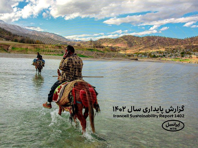 چهارمین گزارش پایداری شرکت ایرانسل منتشر …