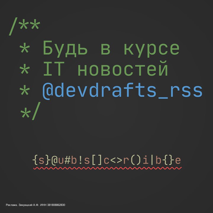 *****💻***** [**10 лет в IT**](https://t.me/devdrafts_rss), и …