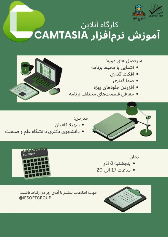 انجمن علمی علوم کامپیوتر دانشگاه علم …