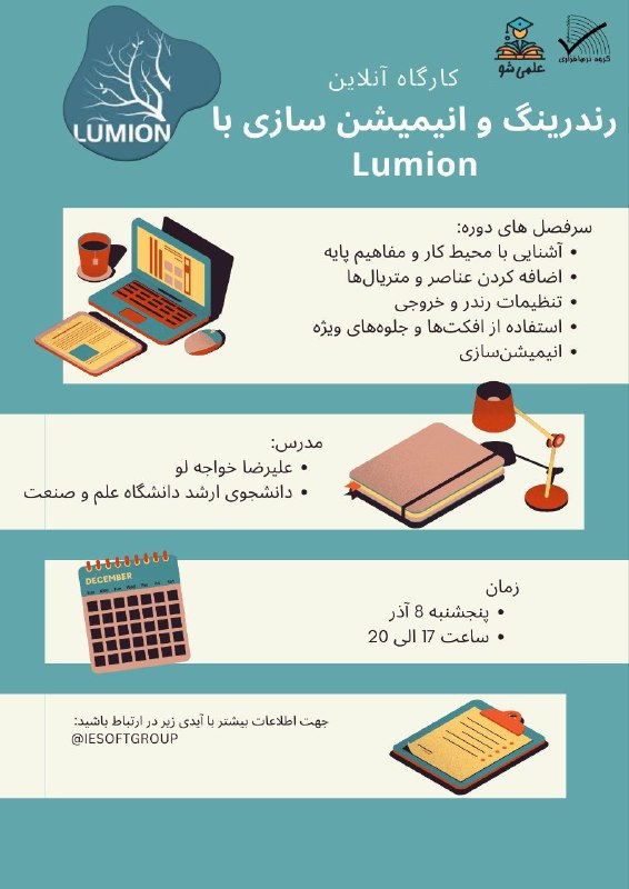 انجمن علمی علوم کامپیوتر دانشگاه علم …