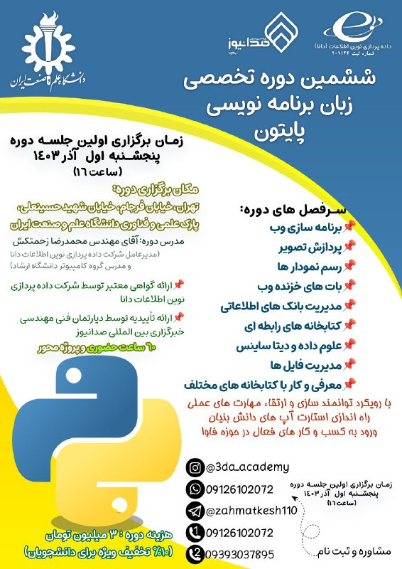 CSSC | انجمن علمی کامپیوتر