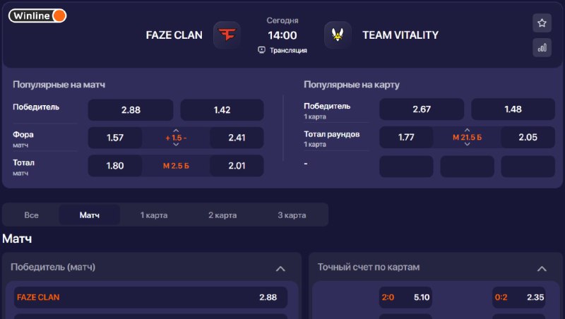 СКОРО ***🇪🇺***FAZE vs VITALITY***🇪🇺***