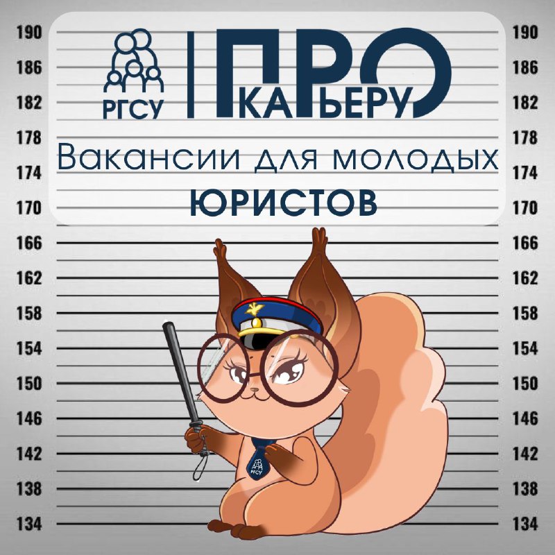 ПРО карьеру | РГСУ