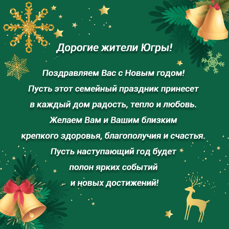 С Новым годом! ***❤️***