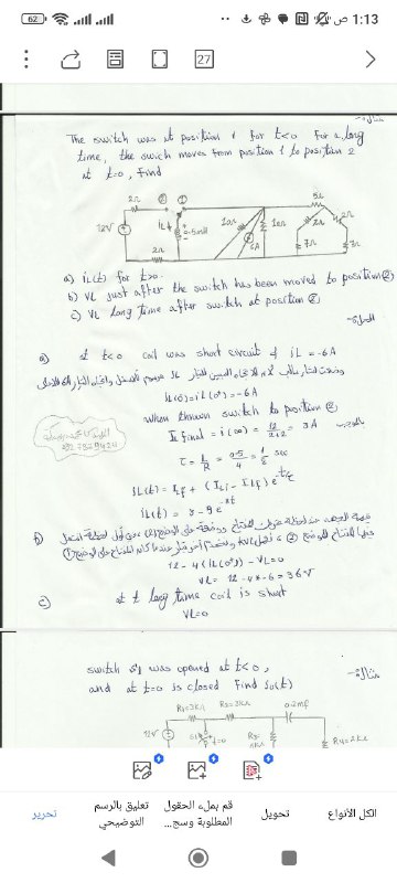 م.محمد دريبيكة