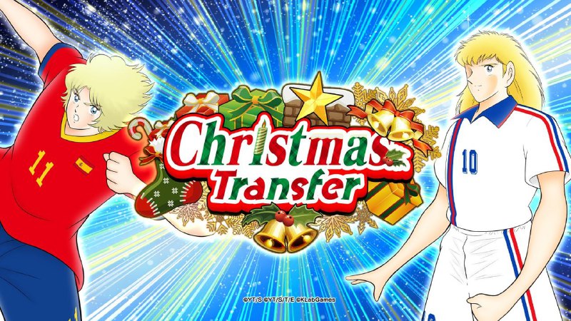 [Upcoming]***🎄***Christmas Transfer***🎄***