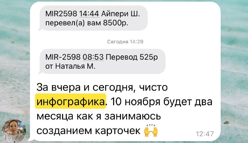 Всё для твоих сторис